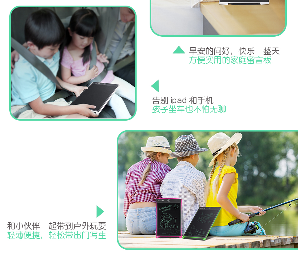 早安的問好，快樂一整天，方便實用的家庭留言板；告別ipad和手機，孩子坐車也不怕無聊。和小伙伴一起帶到戶外玩耍，輕薄便捷，輕松帶出門寫生。