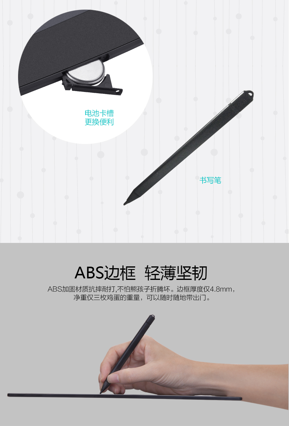ABS邊框輕薄堅韌：ABS加固材質抗摔耐打，不怕熊孩子折騰壞。邊框厚度僅4.8mm，凈重僅三枚雞蛋的重量，可以隨時隨地帶出門。